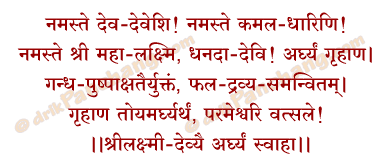 laxmi puja mantra in hindi